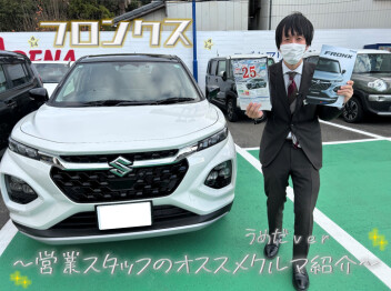 営業スタッフのオススメ車☆　～うめだ副店長編～